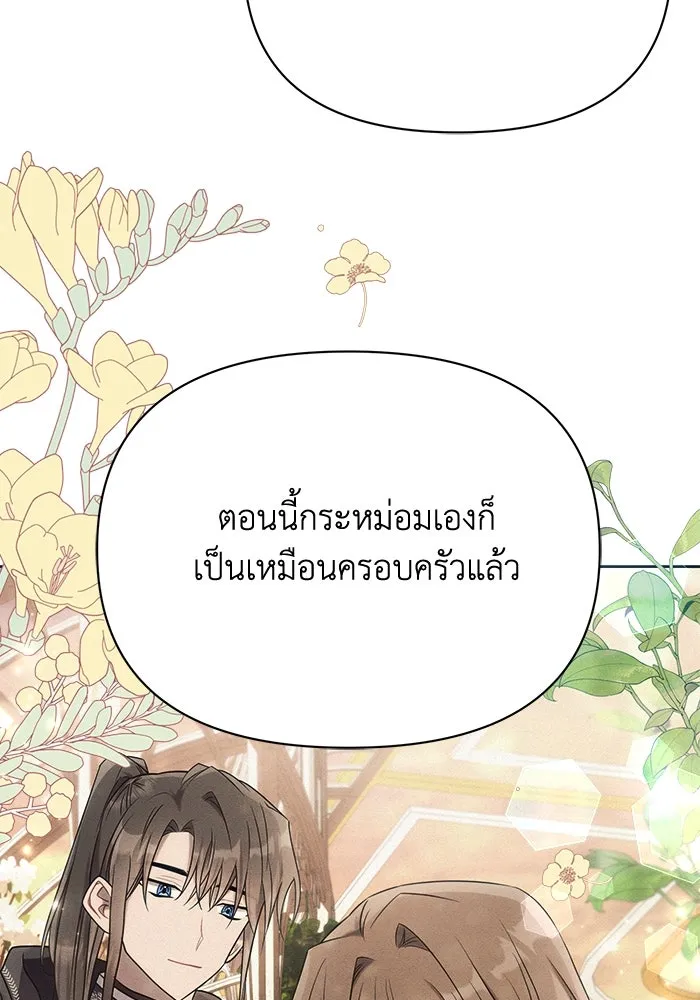 แอชสตาร์ต ตอนที่ 34 รูปที่ 88