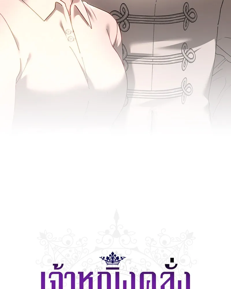 เจ้าหญิงคลั่งแห่งวังหลวง ตอนที่ 103 รูปที่ 38