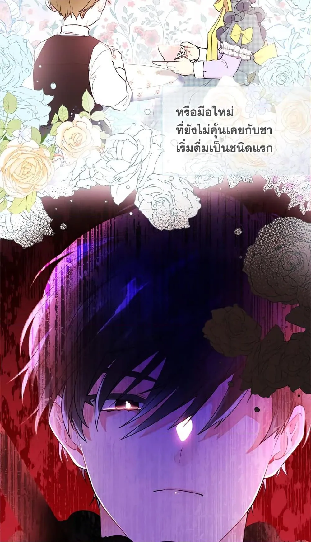 I Became the Male Lead_s Adopted Daughter ฉ_นกลายเป_นล_กสาวบ_ญธรรมของท_านดย_ก ตอนที่ ตอนที่ 26 รูปที่ 41