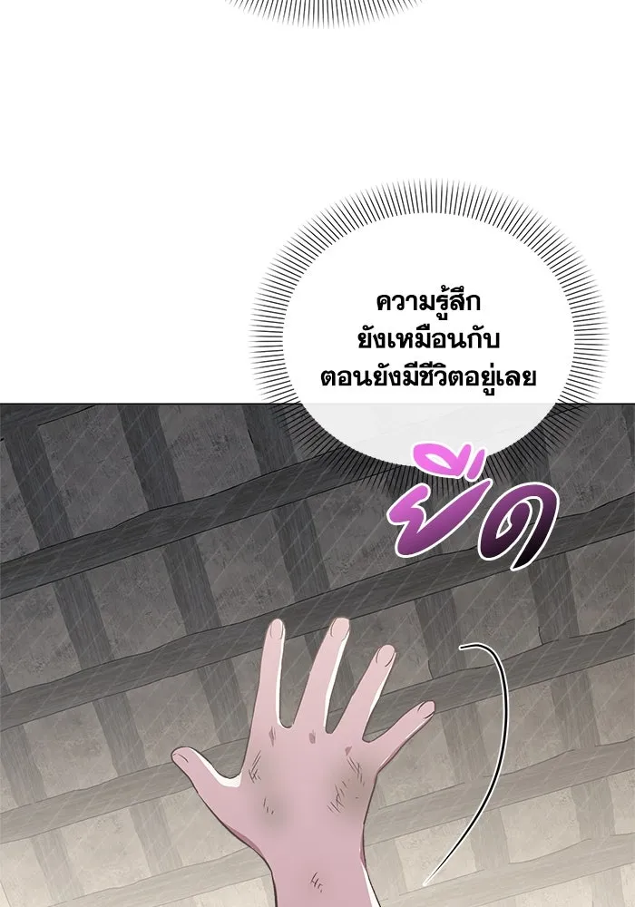 ชีวิตใหม่ในตระกูลมือสังหาร ตอนที่ 1 รูปที่ 71