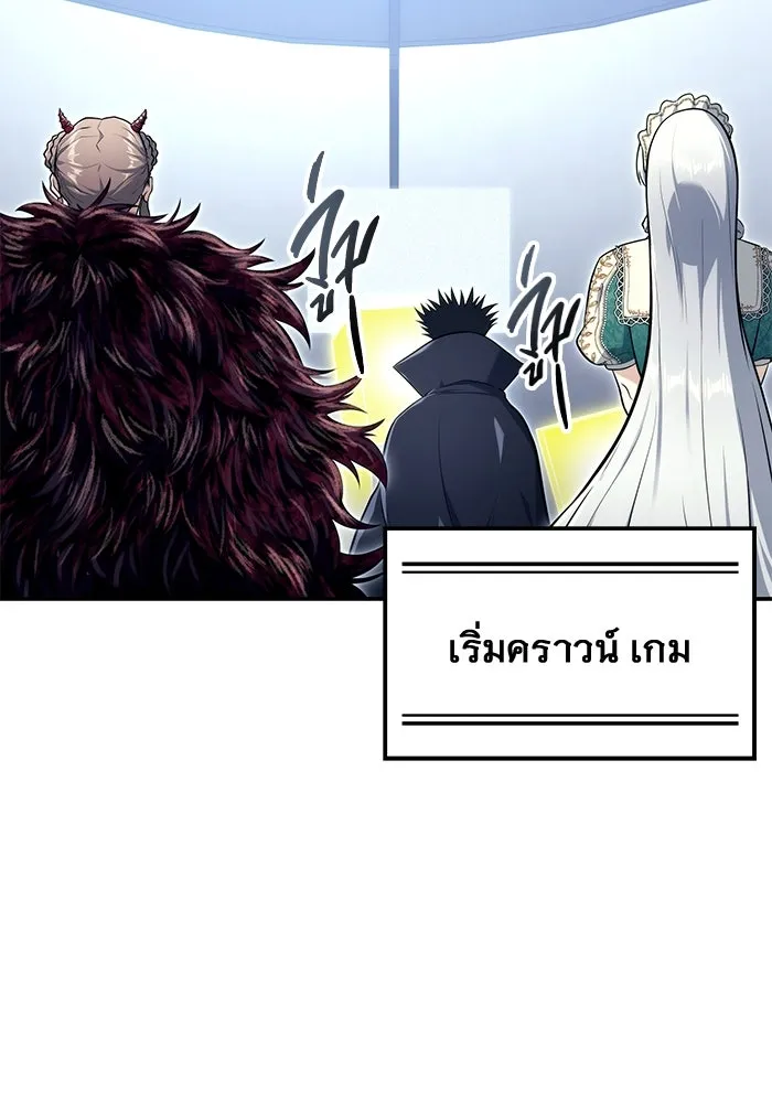 อูเร็ค มาซิโน่ ตอนที่ 11 คราวน์ เกม 1 รูปที่ 82