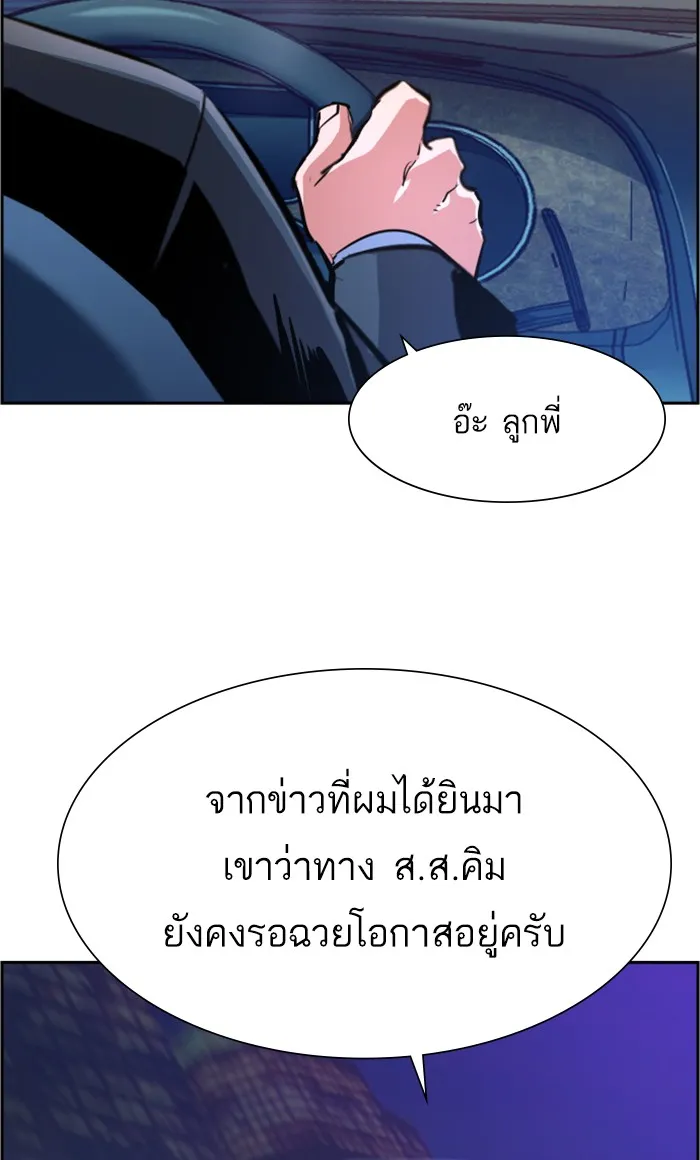 พี่ชายสายบอดี้การ์ด ตอนที่ 107 รูปที่ 14