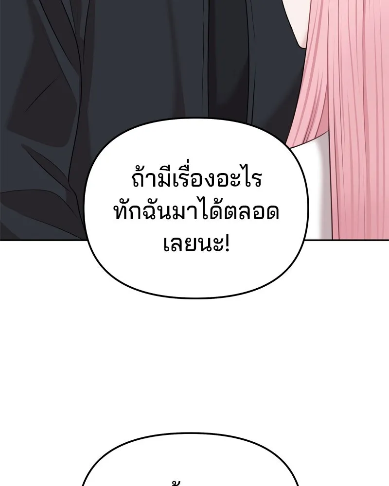 จ้า แม่คนสวย ตอนที่ 34 รูปที่ 17