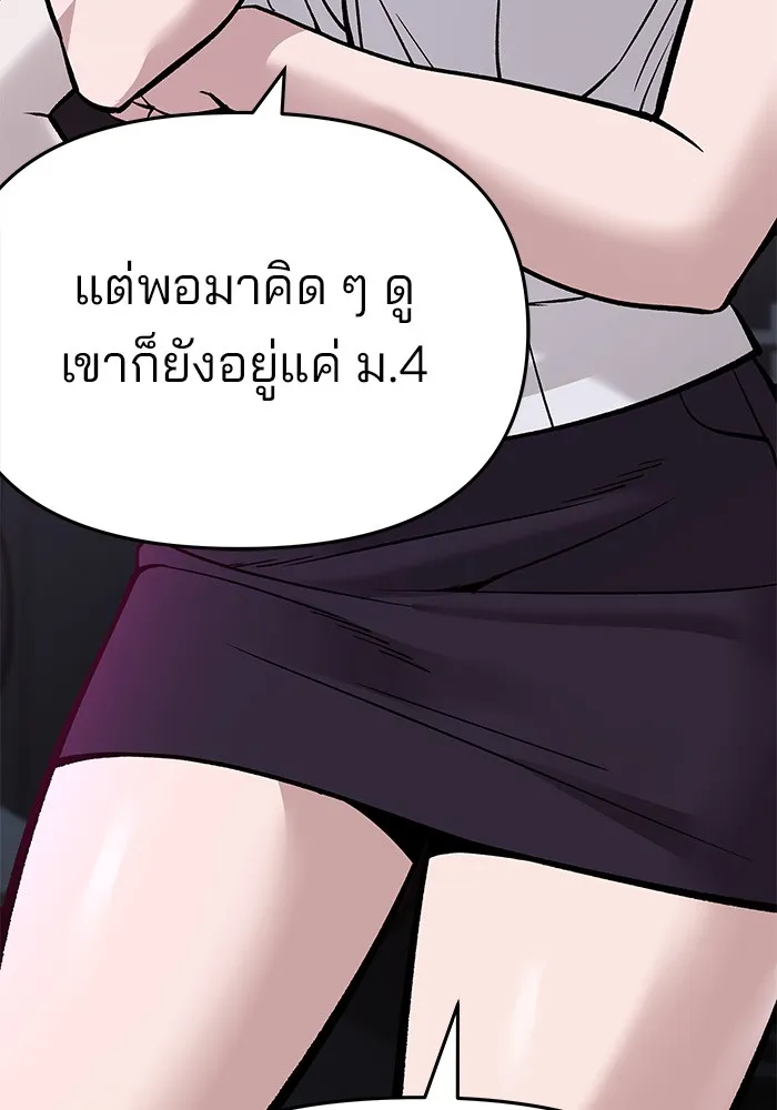 เลวฟาดเลว ตอนที่ 61 รูปที่ 70