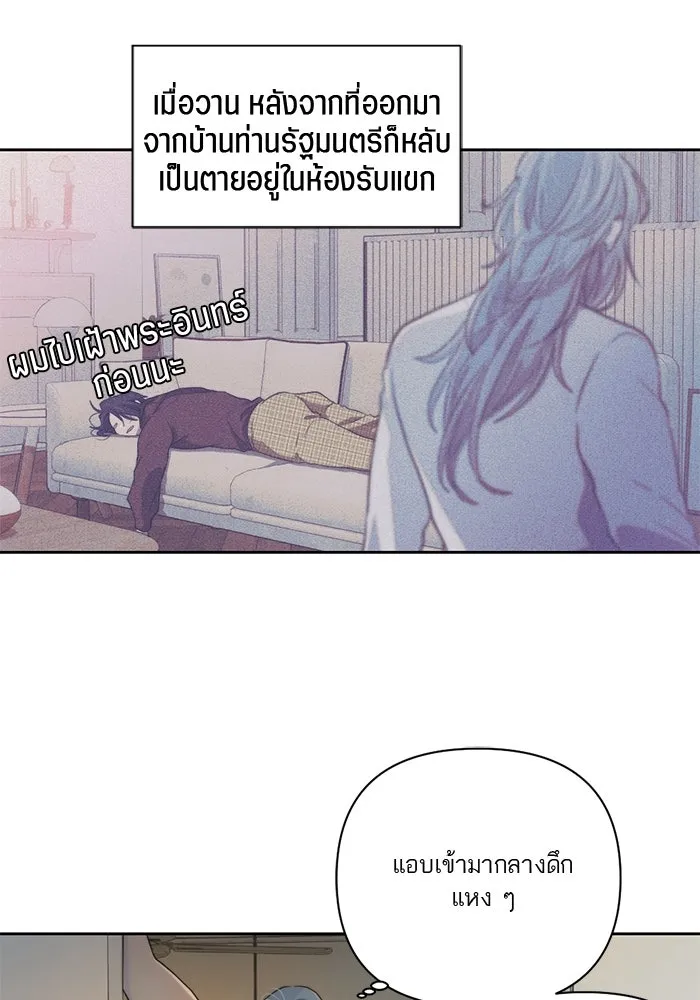 เปย์นี้เพื่อนาย My Sugar Baby ตอนที่ 58 ฉันจะเอานายให้ยับ รูปที่ 38