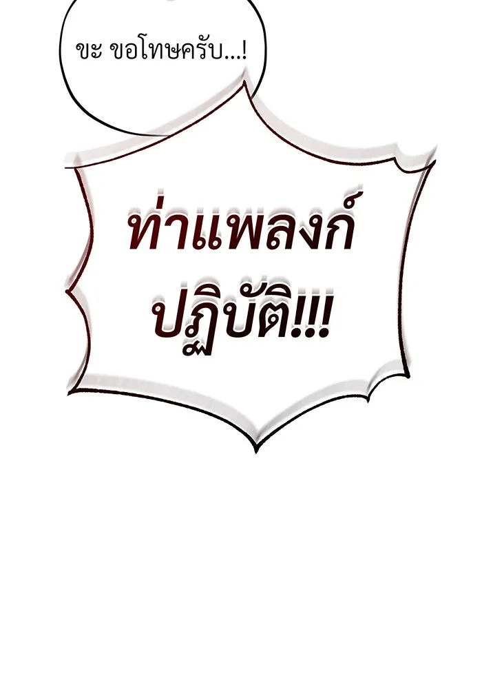 จอมเวทเกิดใหม่ในรอบ 66666 ปี ตอนที่ 101 รูปที่ 20