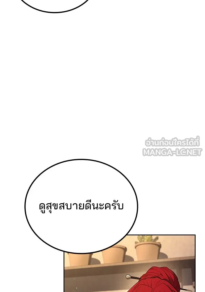 ครัวจอมเวท ตอนที่ 104 รูปที่ 99