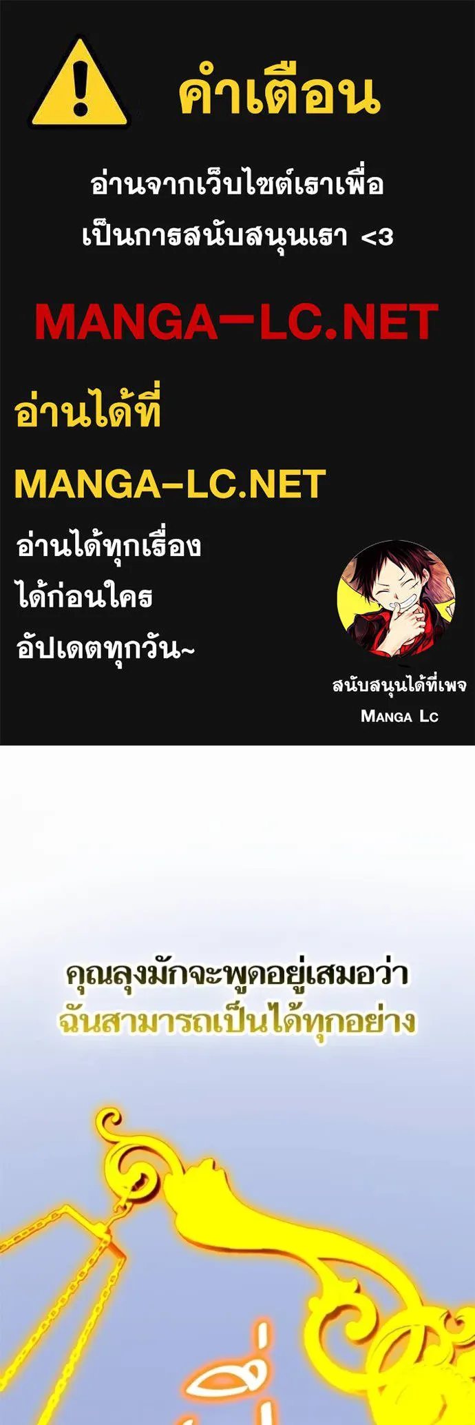 Return to Player ตอนที่ 180 รูปที่ 1