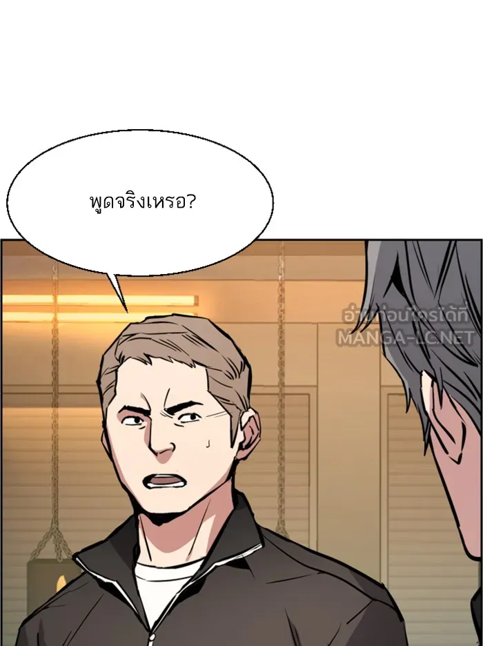 พี่ชายสายบอดี้การ์ด ตอนที่ 26 รูปที่ 18
