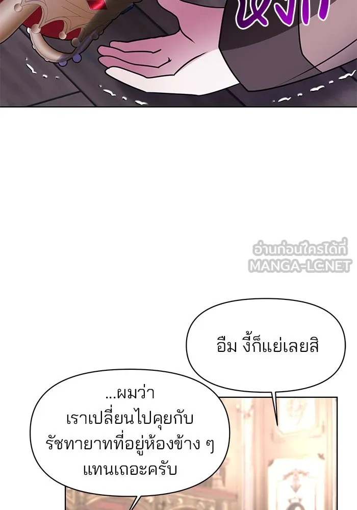 อะคาเดมีนี้เห็นทีจะเจ๊ง ตอนที่ 94 รูปที่ 42