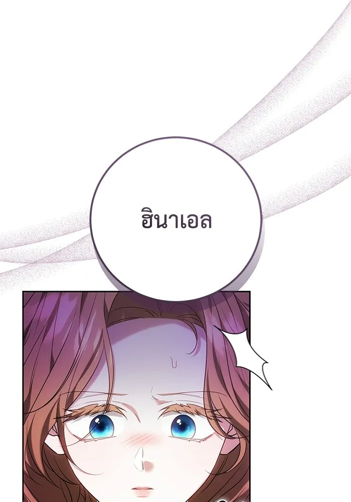 ย้อนเวลาพลิกชะตาทายาท ตอนที่ 74 รูปที่ 79