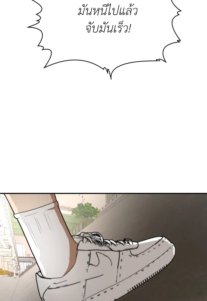 สนามเด็กล่า ตอนที่ 6 รูปที่ 74