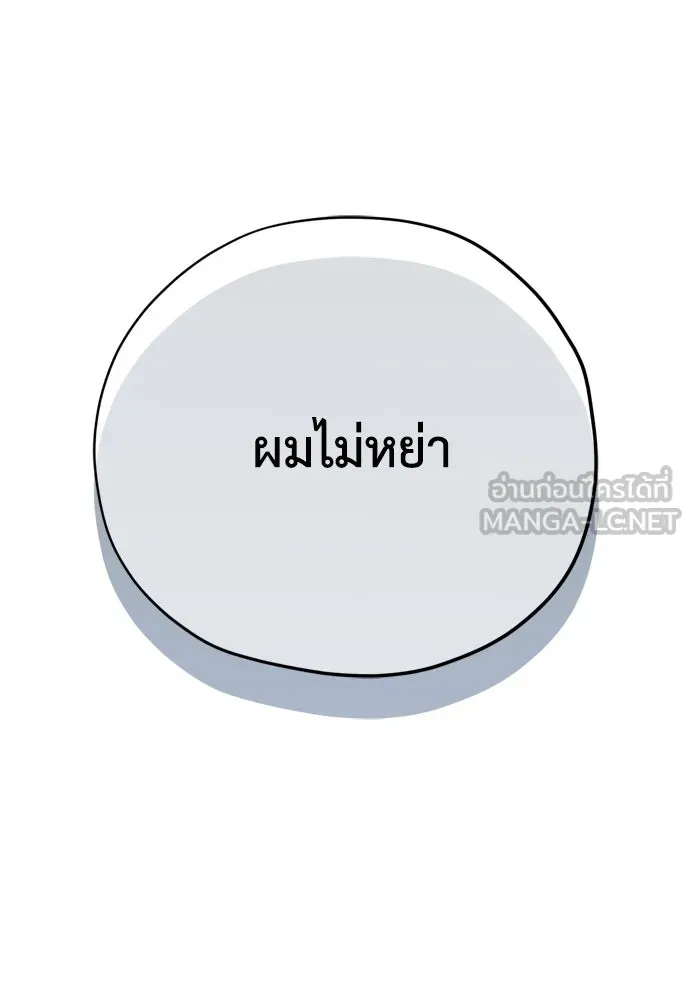 คมเขี้ยวชำระแค้น ตอนที่ 22 รูปที่ 3