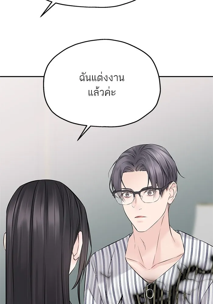 สลับรัก สลับชะตา ตอนที่ 68 รูปที่ 47