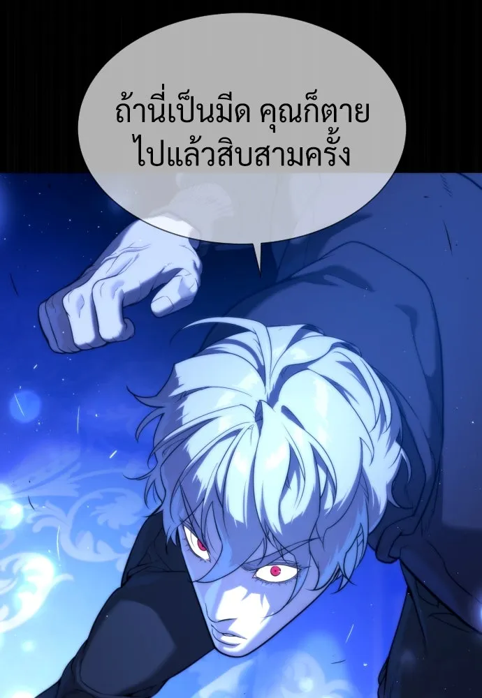 นักฆ่าย้อนวัย ตอนที่ 44 รูปที่ 154