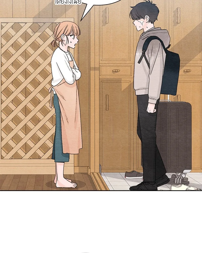 เป็นวัยรุ่นมันเหนื่อย ตอนที่ 2 รูปที่ 70