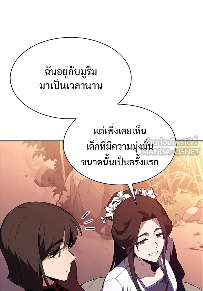 ผู้เล่นหน้าใหม่เลเวลแมกซ์ ตอนที่ 171 วิธีฝึกของรอยัลเพลเยอร์ (1) รูปที่ 102