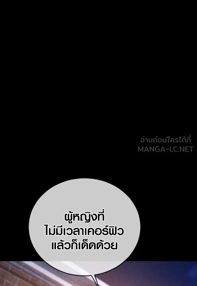 อาชญากรวัยเยาว์ ตอนที่ 69 เจตนาที่ดีและผลลัพธ์ที่ดี รูปที่ 150