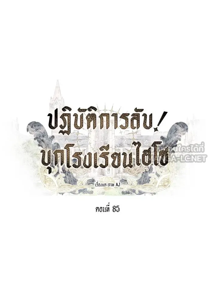 Undercover Chaebol ตอนที่ 85 รูปที่ 21