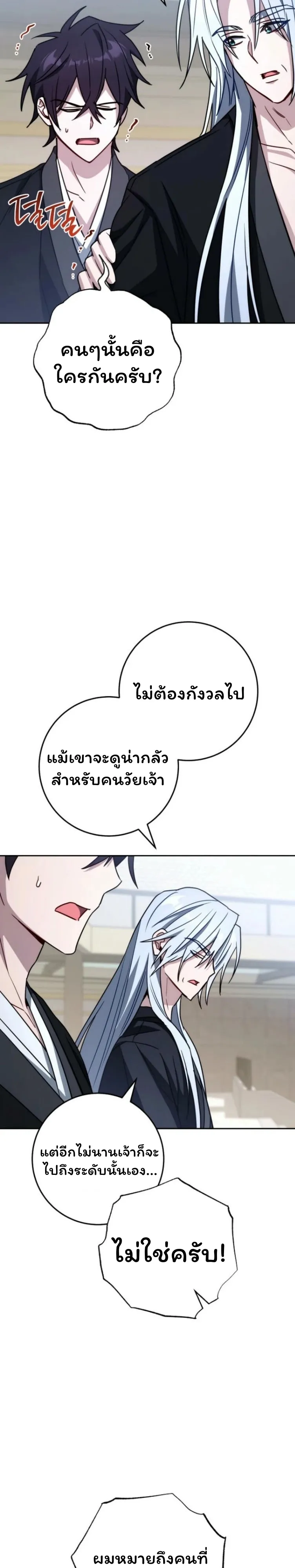 The Top Ranker_s Aspiring Writer Life Manual ท_อปแรงค_ฮ_นเตอร_อยากจะเป_นน_กเข_ยน ตอนที่ ตอนที่ 26 รูปที่ 37
