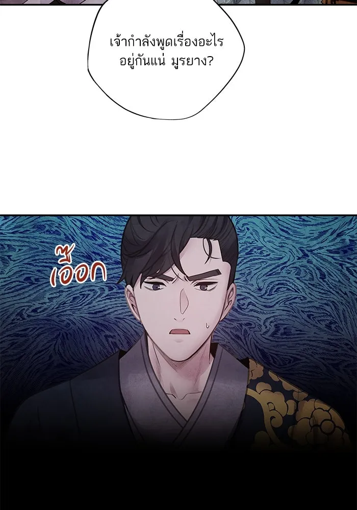 อาซา ตอนที่ 76 เหนือความคาดหมาย รูปที่ 70