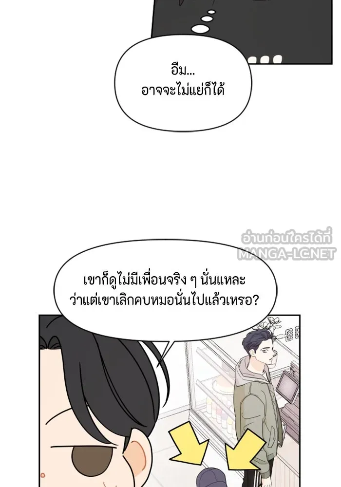จริง ๆ แล้ว โอบารัมน่ะ… ตอนที่ 53 รูปที่ 21