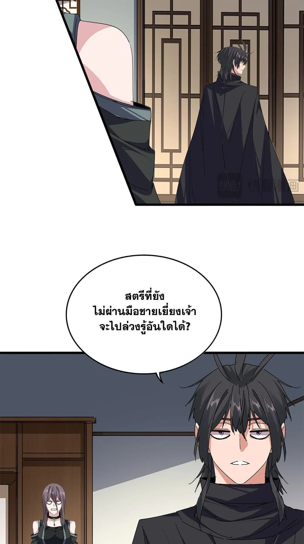 Magic Emperor ราชาจอมเวทย_ ตอนที่ ตอนที่ 886 รูปที่ 30