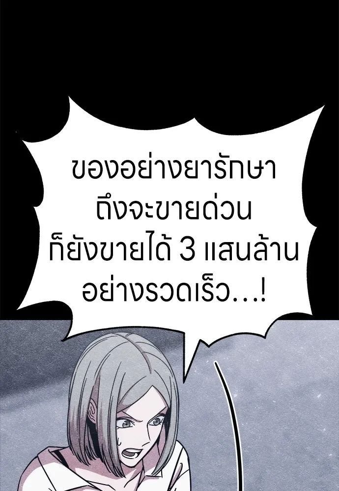 Zombie X Slasher ตอนที่ 7 รูปที่ 20