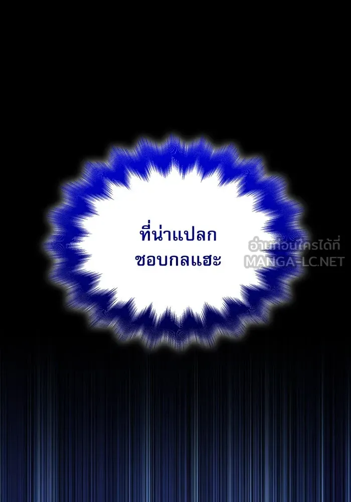 ลับลางลวง ตอนที่ 40 หุบเขานองเลือด รูปที่ 90