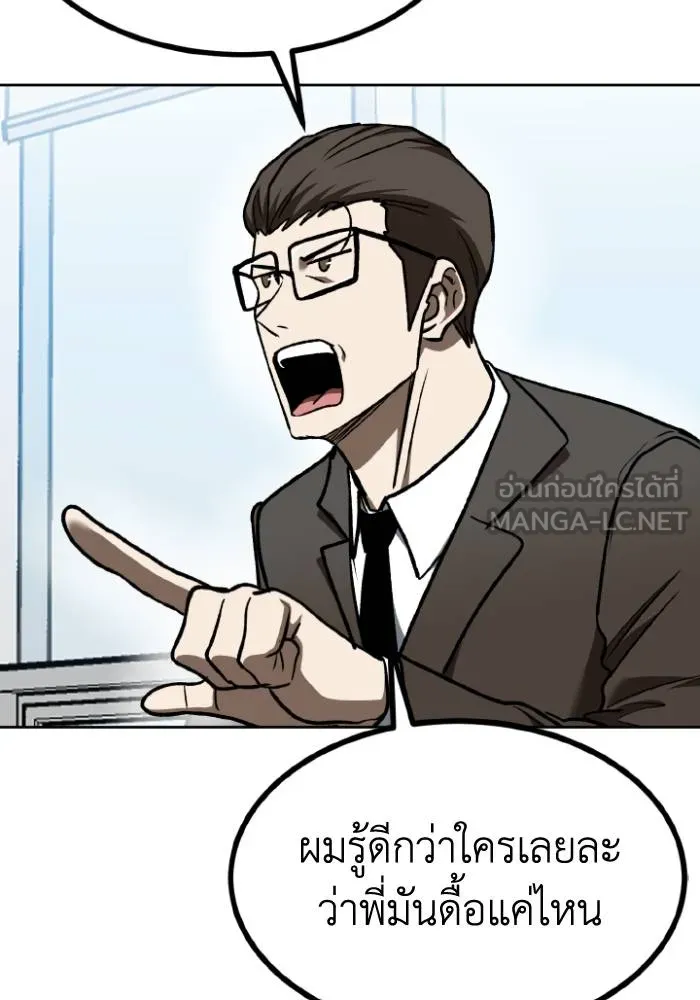 ราชาแห่งอ็อกทากอน ตอนที่ 115 รูปที่ 48