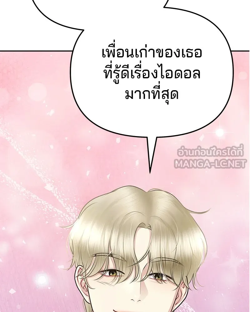 จ้า แม่คนสวย ตอนที่ 2 รูปที่ 195