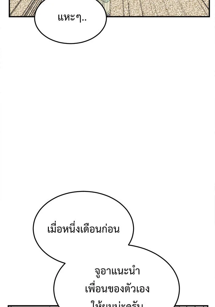 ช่วยเปลี่ยนฉันที ตอนที่ 98. เอเดน 18 รูปที่ 136