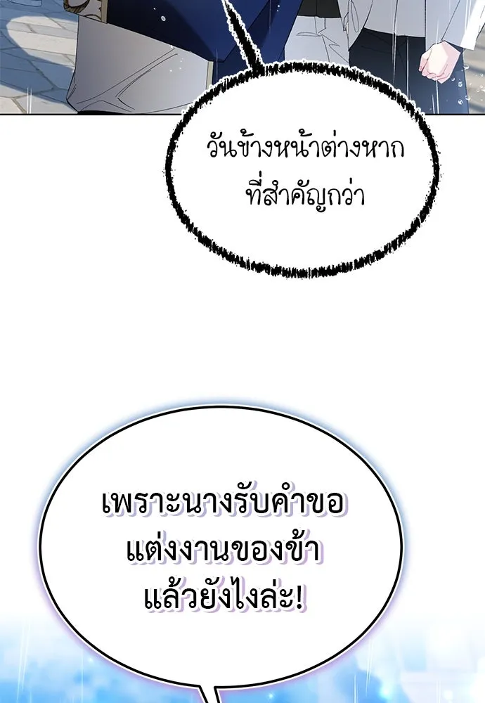 บุปผาลบคมดาบ ตอนที่ 35 รูปที่ 55