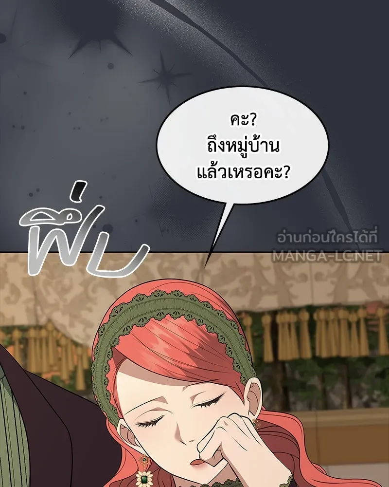 ขอบคุณที่หักหลัง ตอนที่ 60 (ตอนจบ) รูปที่ 108