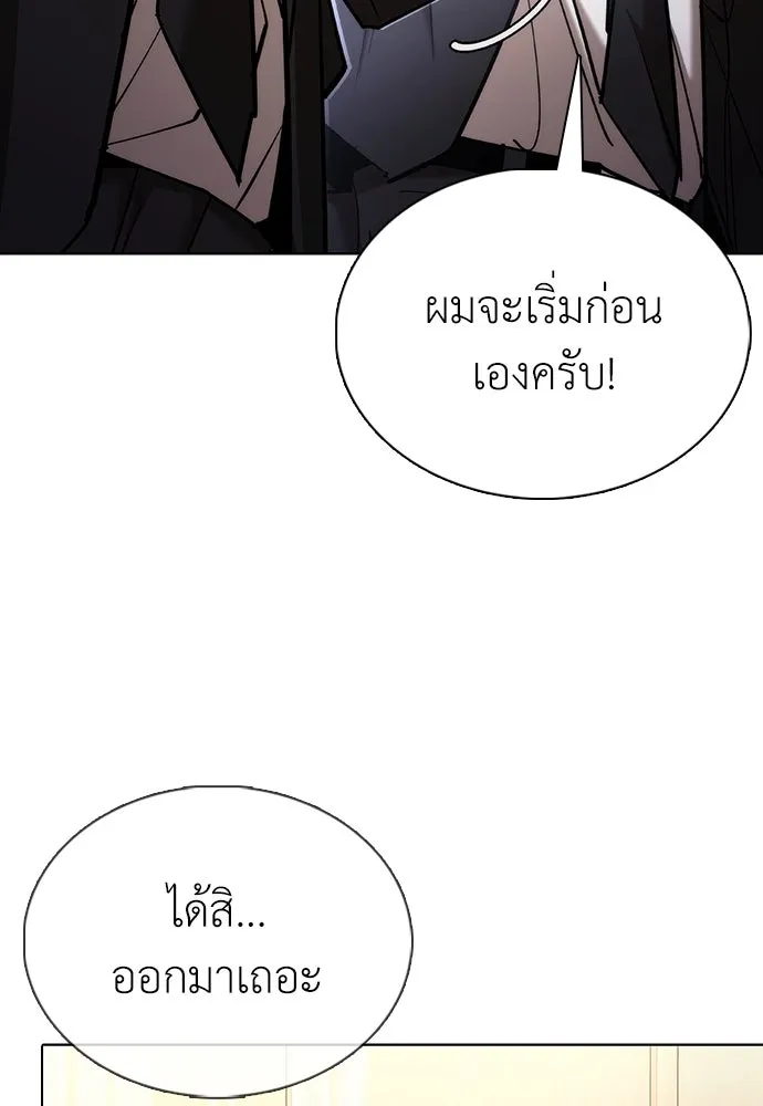 สุภาพบุรุษสูทดำ ตอนที่ 7 รูปที่ 20