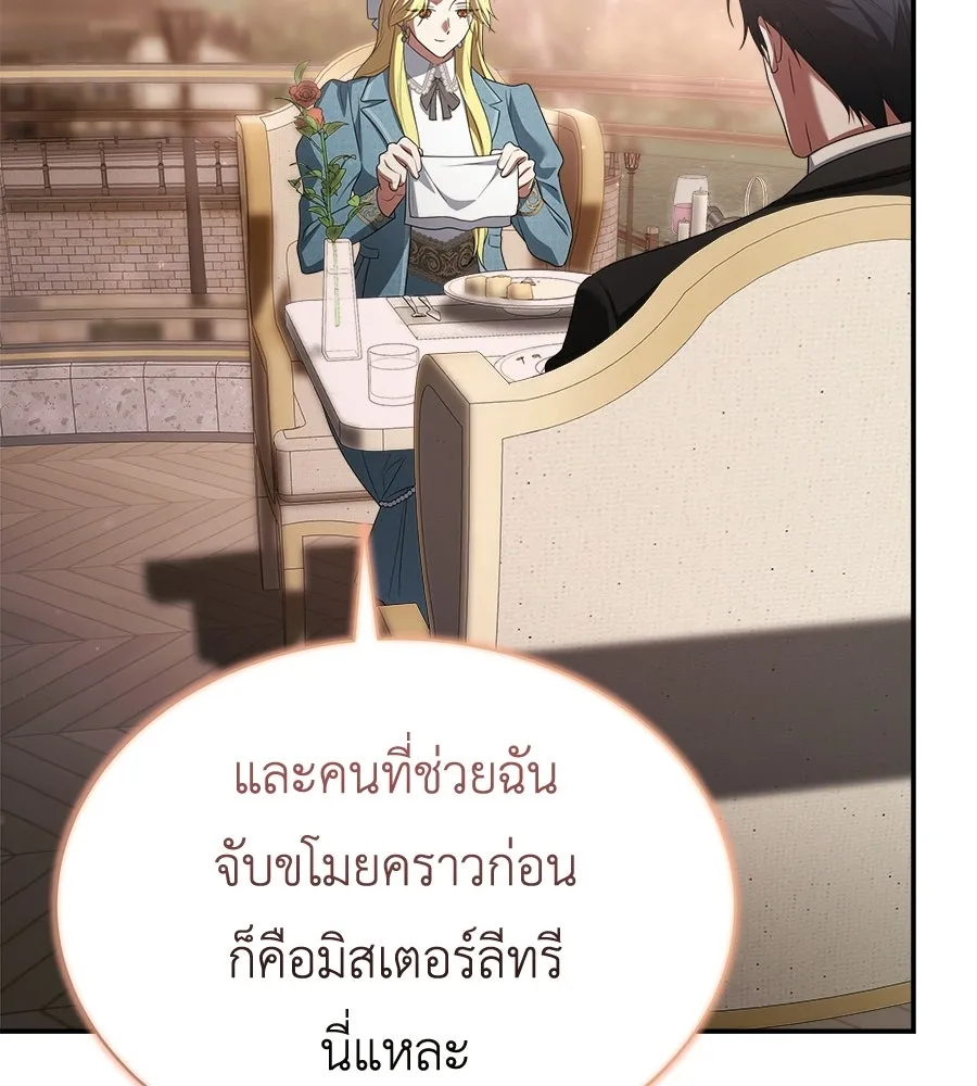 สัญญารักฉบับสุดท้าย ตอนที่ 28 รูปที่ 85