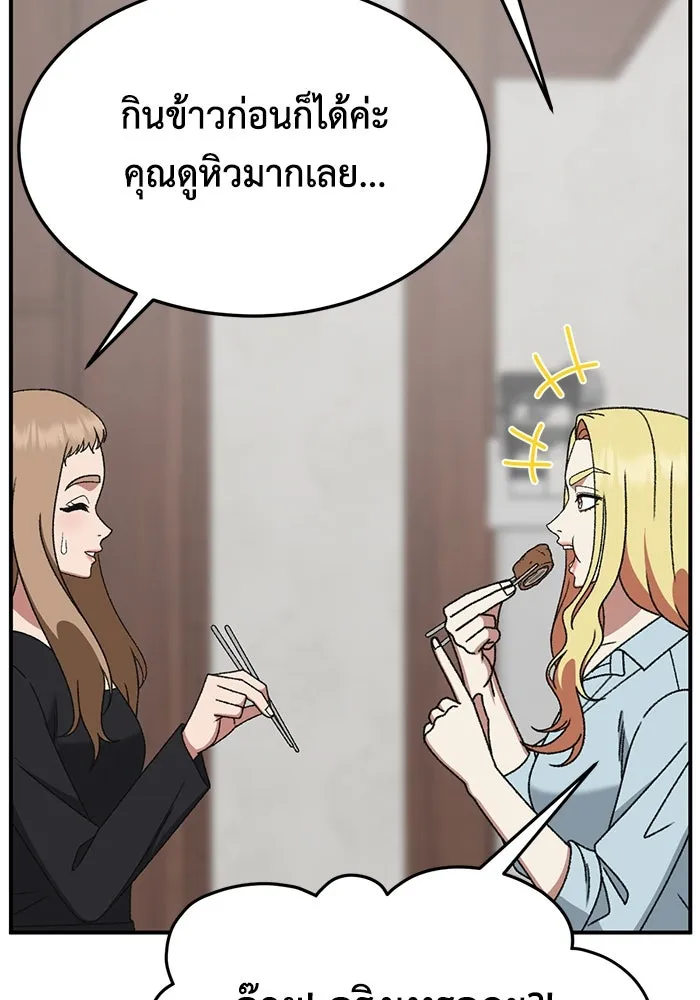 ช่วยเปลี่ยนฉันที ตอนที่ 321. ซีซัน 3 ฮยอนยอจู 16 รูปที่ 25