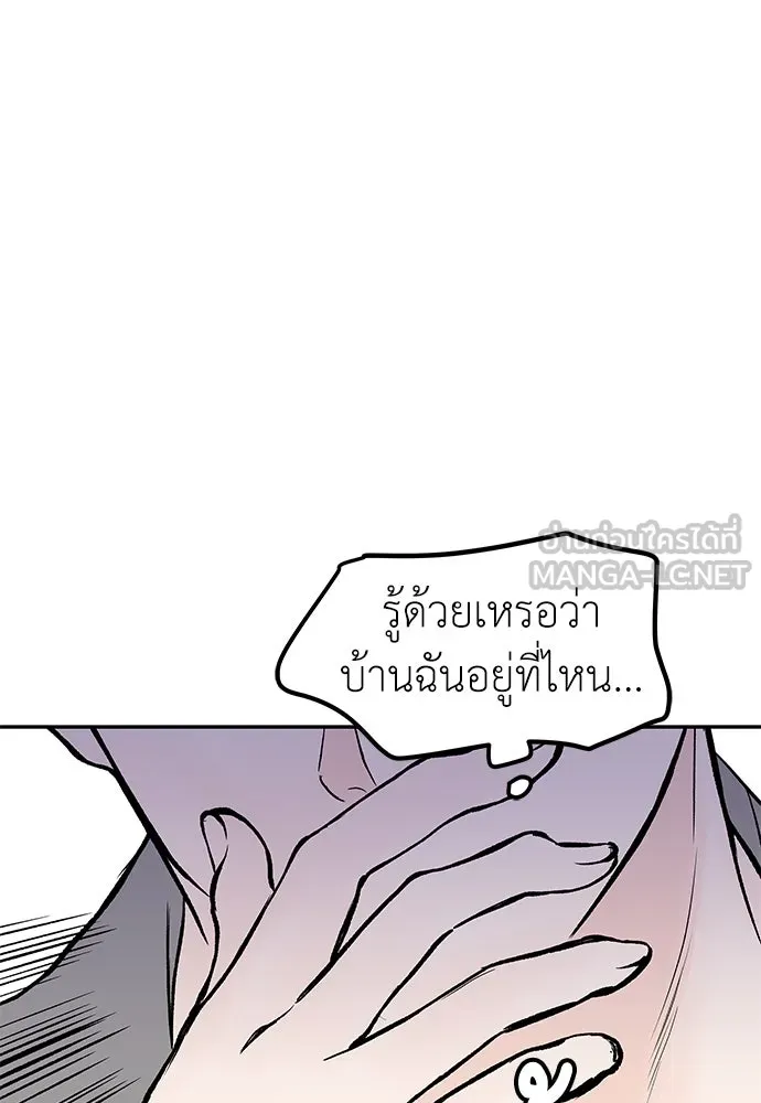 ถ่านไฟเราไม่เก่าเลย ตอนที่ 36 รูปที่ 21