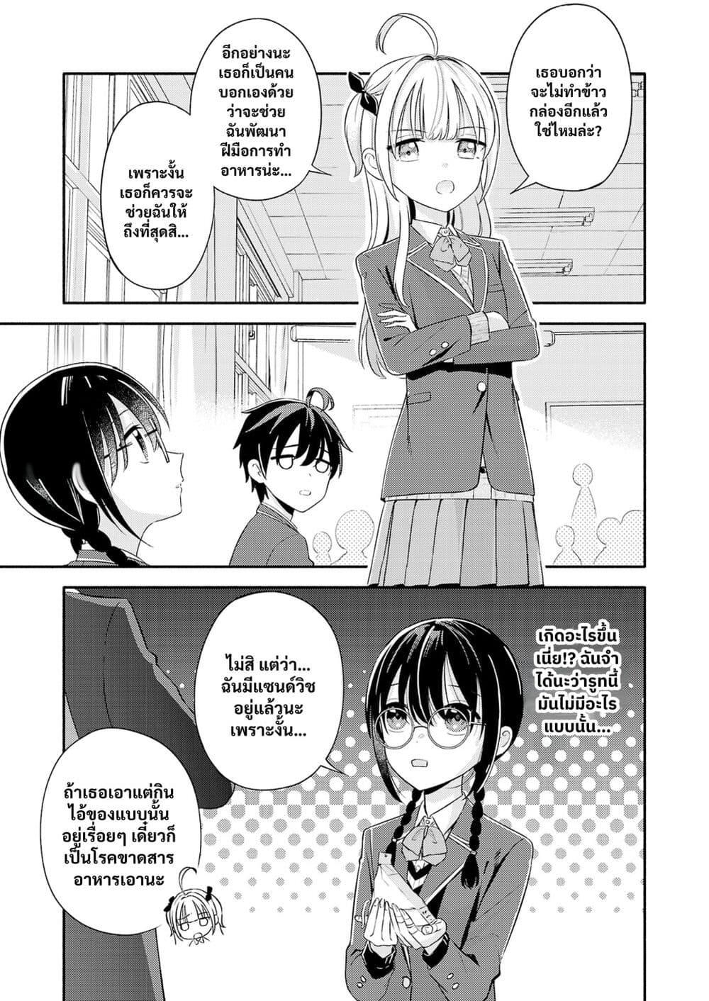 Manga-lc-com อ่านมังงะ อ่านการ์ตูน ออนไลน์ ฟรี Osananajimi no Watashi wa Mob de Itai no ni, Nazeka Heroine no Renai Taishou ni Natte Iru. ตอนที่ 1 2 3 4 5 6 7 8 9 10 11 12 13 14 ฟรี ไม่มีโฆษณา Manga-lc - อ่าน มังงะ อ่าน การ์ตูน ออนไลน์ อ่านมังงะ ฟรี