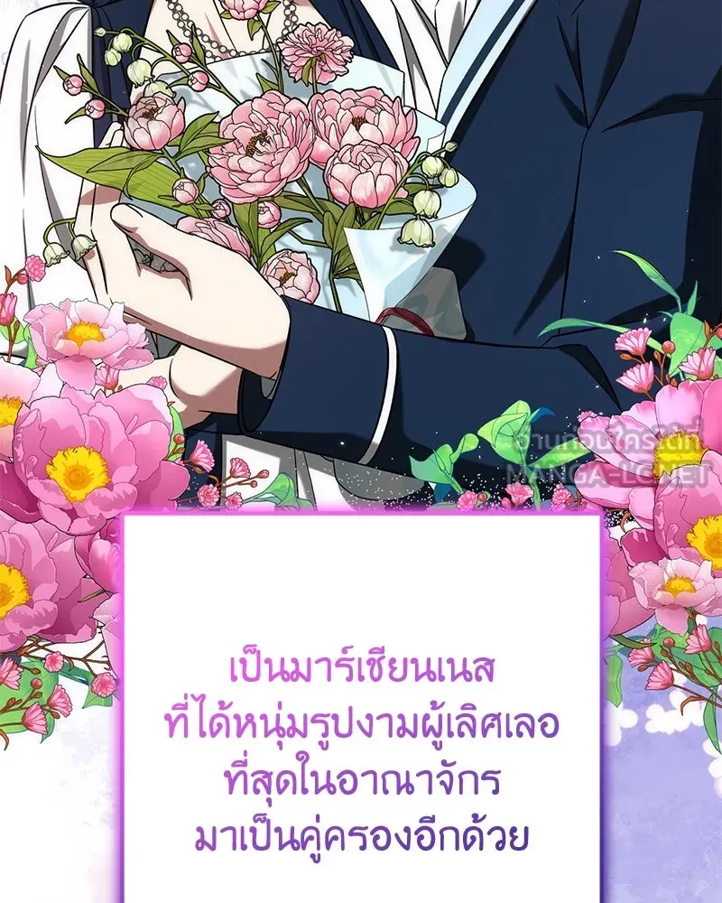 ภารกิจไล่ตามลุค บีเชล ตอนที่ 62 รูปที่ 102