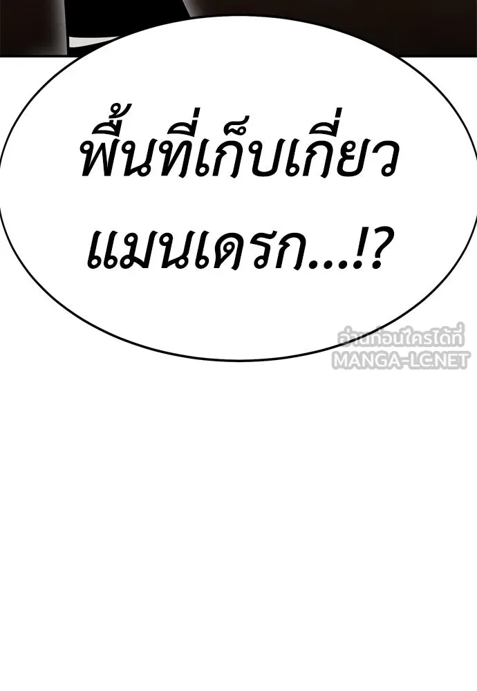 ไอ้เพลเยอร์นั่น ฉันฆ่ามันเอง ตอนที่ 22 รูปที่ 6