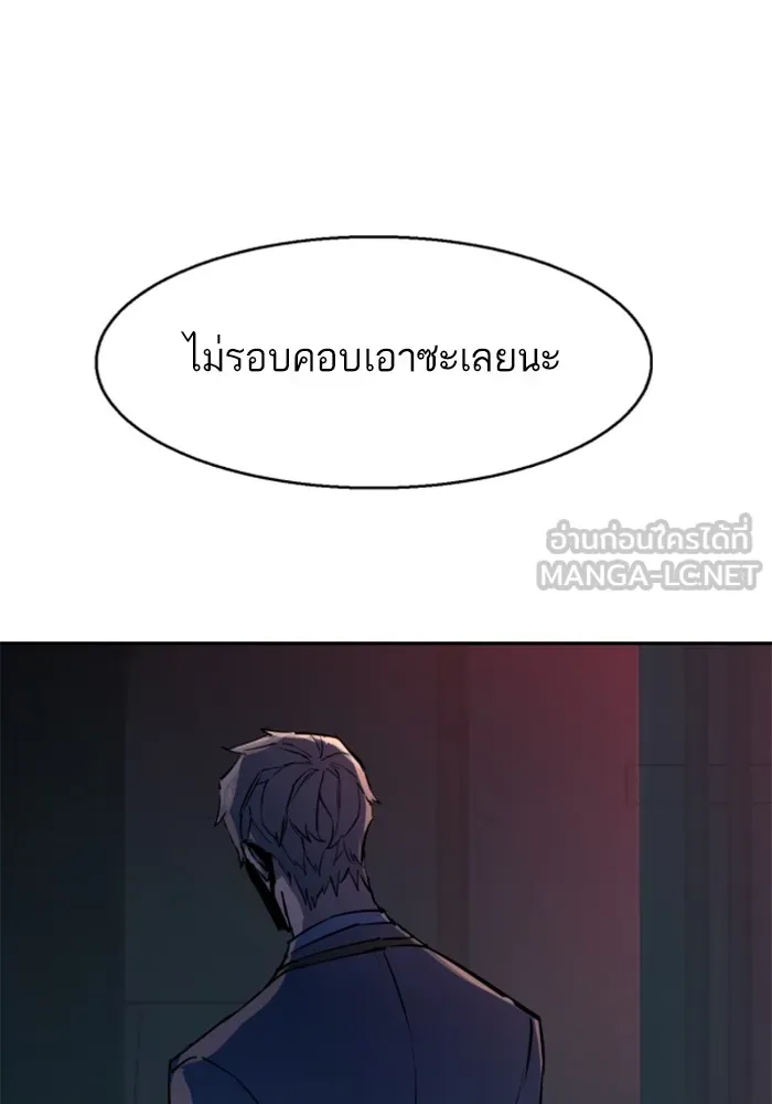 พี่ชายสายบอดี้การ์ด ตอนที่ 191 รูปที่ 96