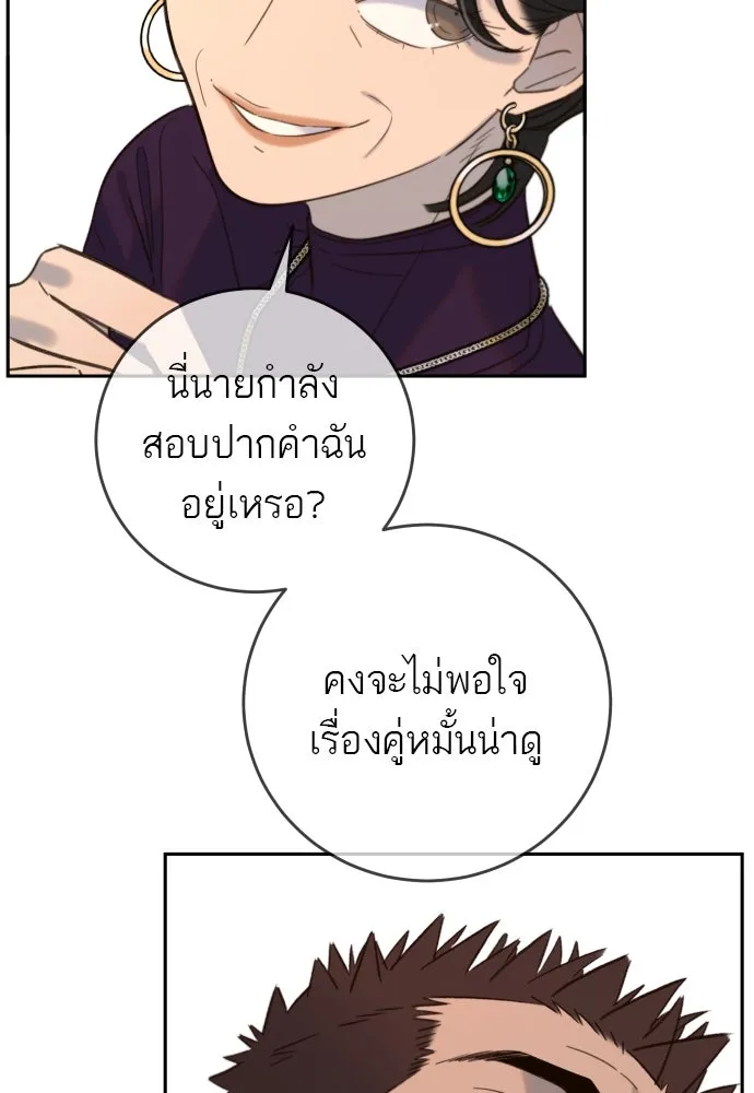พริบตาเปลี่ยนโลก ตอนที่ 27 รูปที่ 73