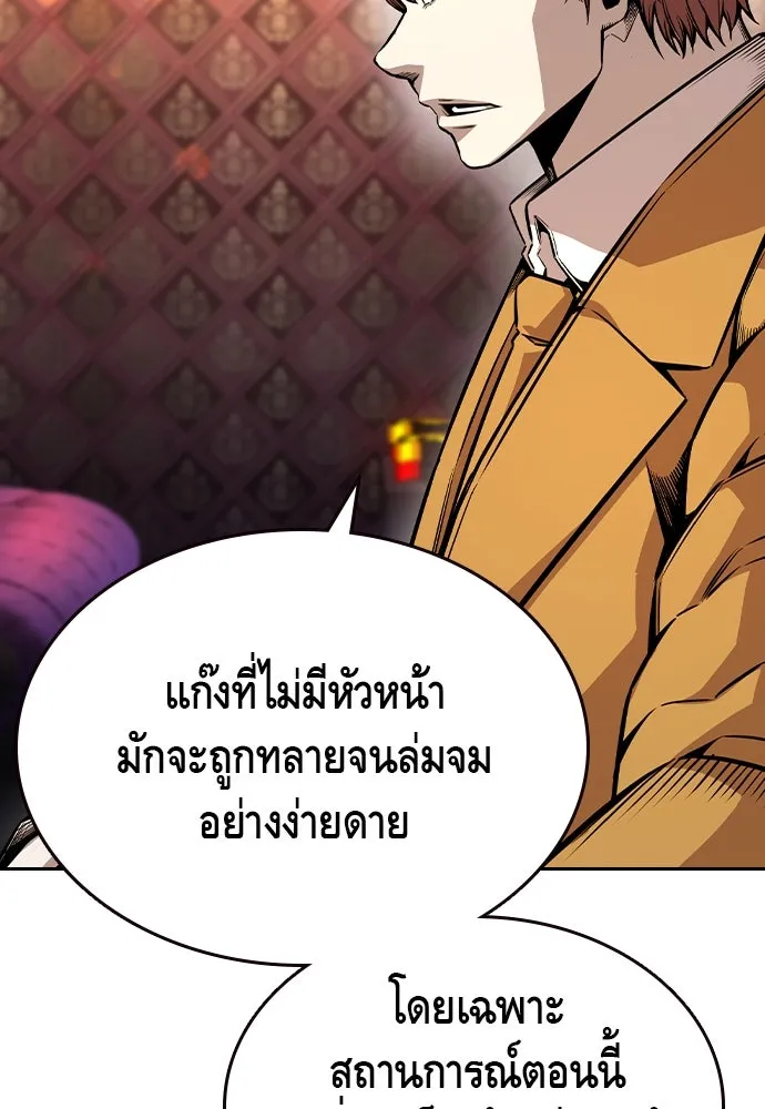 King Game ตอนที่ 95 หัวหน้าคนใหม่ รูปที่ 112