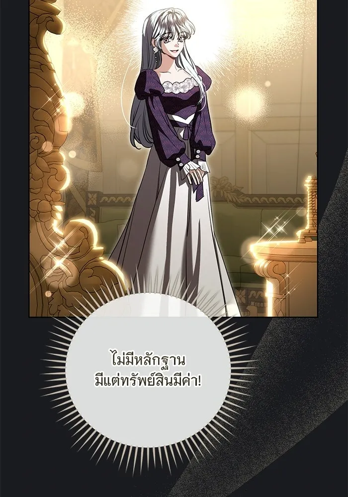 แด่ชู้รักของสามี ตอนที่ 94 รูปที่ 34