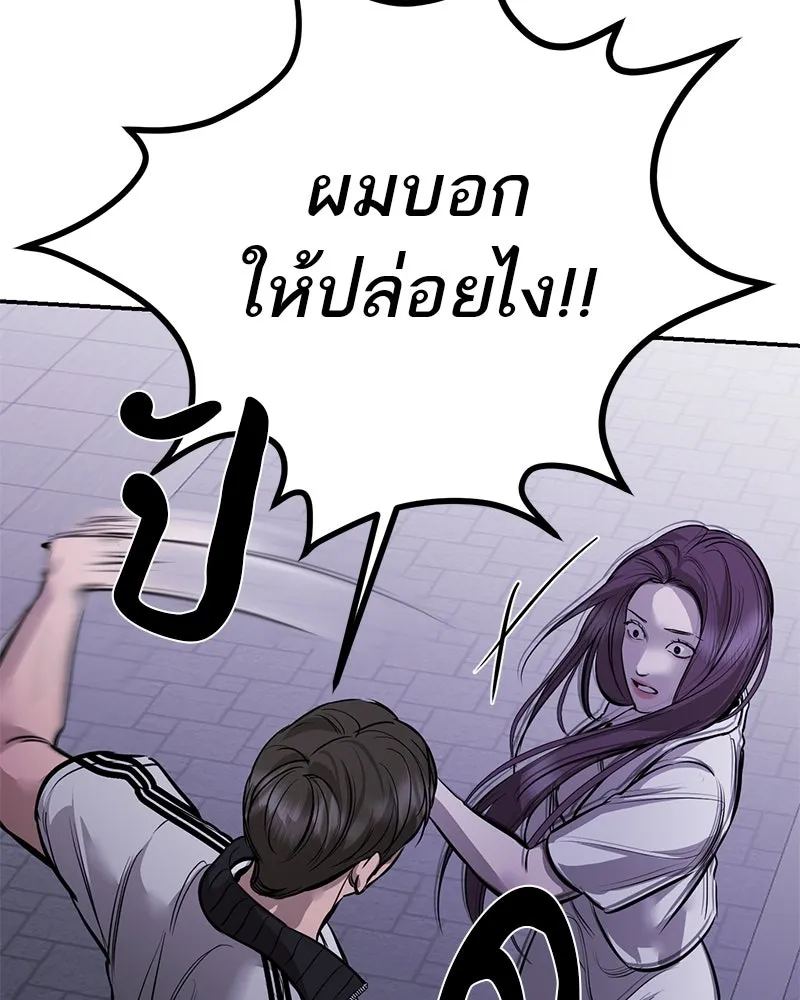 ตำนานเทพธิดาตกสวรรค์ ตอนที่ 101 รูปที่ 68