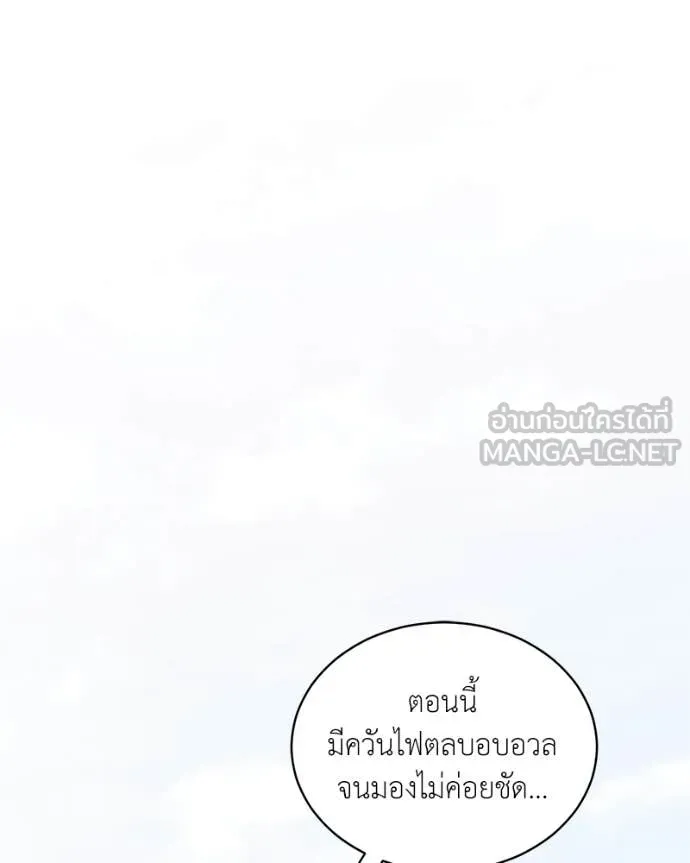คนสวนโลกฮันเตอร์ ตอนที่ 87 รูปที่ 106