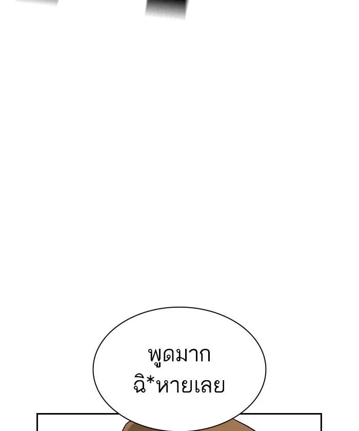 To not die ตอนที่ 21 รูปที่ 70