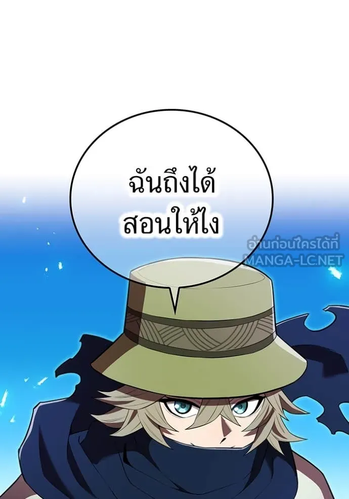 ฮันเตอร์สกิลโกง ตอนที่ 55 รูปที่ 49