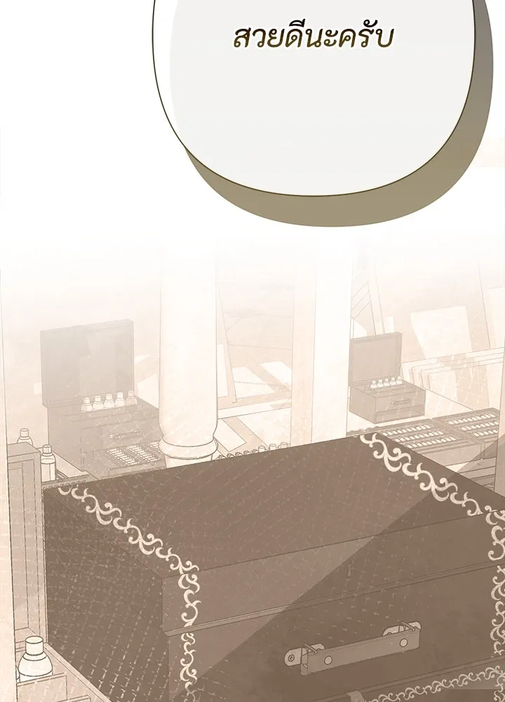 องค์ชายผู้อื้อฉาว ตอนที่ 66 รูปที่ 112